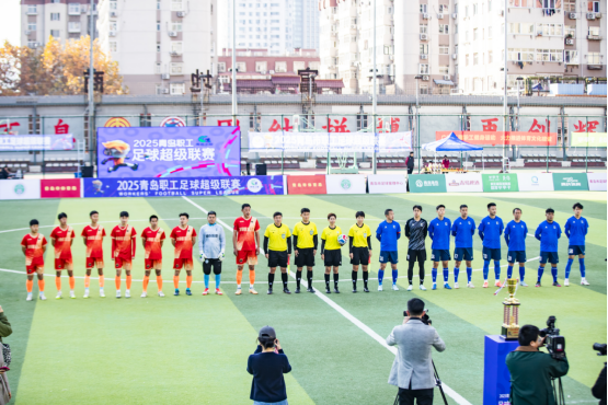 青岛职工超级联赛54队118场200球，是“职工足球”还是业余大赛？