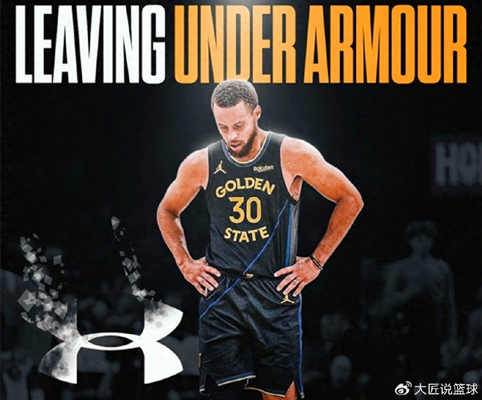 斯蒂芬·库里与安德玛2.55亿美元分手，NBA巨星与品牌的“好聚好散”谁更亏？