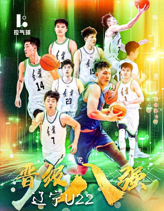 辽宁U22背负8人上阵逆袭八强，成年组鲁能状态堪忧，辽宁飞豹未来谁来撑？