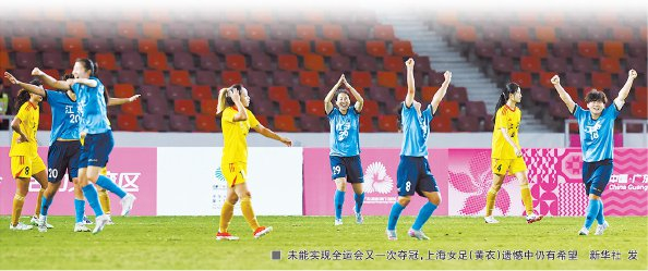 上海队1比2输江苏，水庆霞的全运教训像英超赛场残酷了