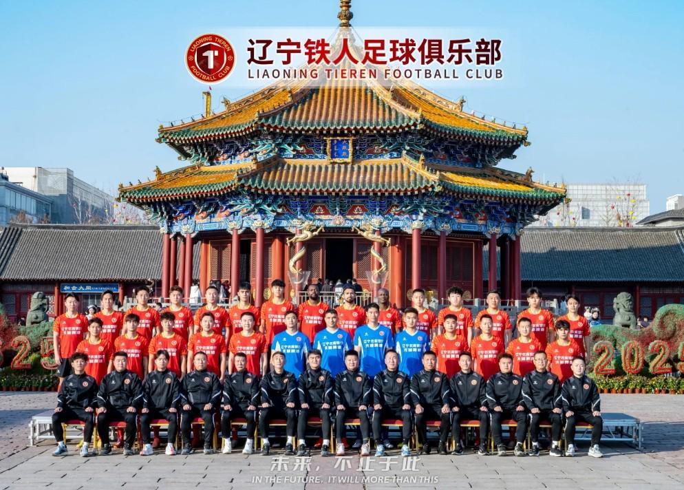 2025中甲冠军辽宁铁人沈阳故宫拍全家福，2026中超你行么？