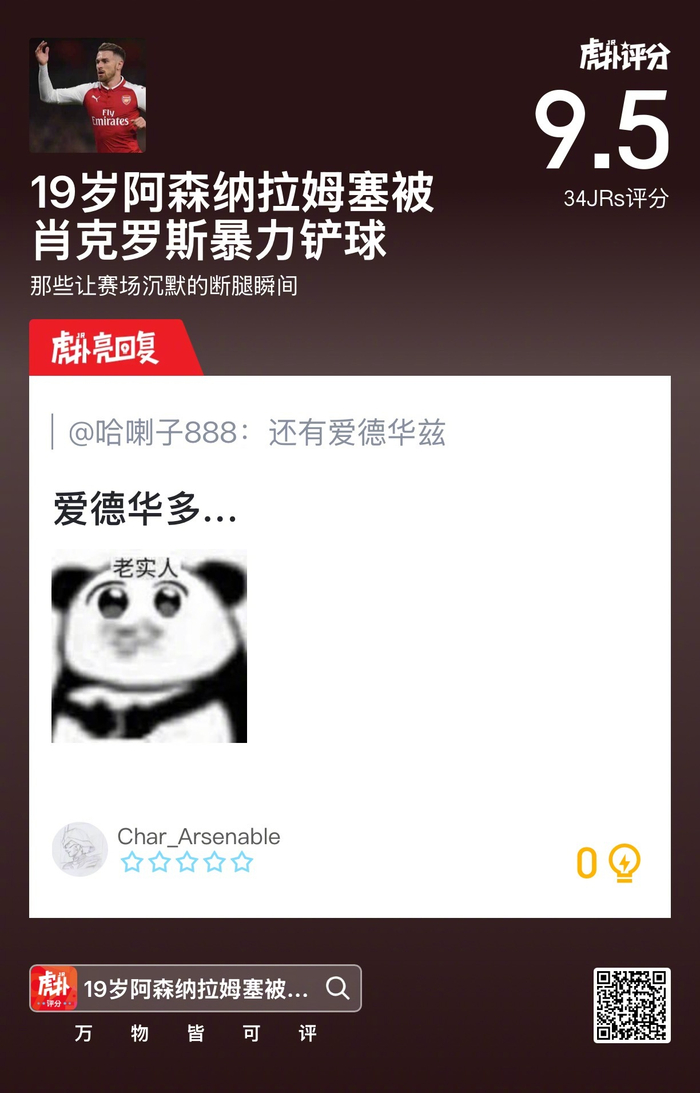 8次记忆里的断腿瞬间，英超、西甲这些比赛里都太粗鲁可耻