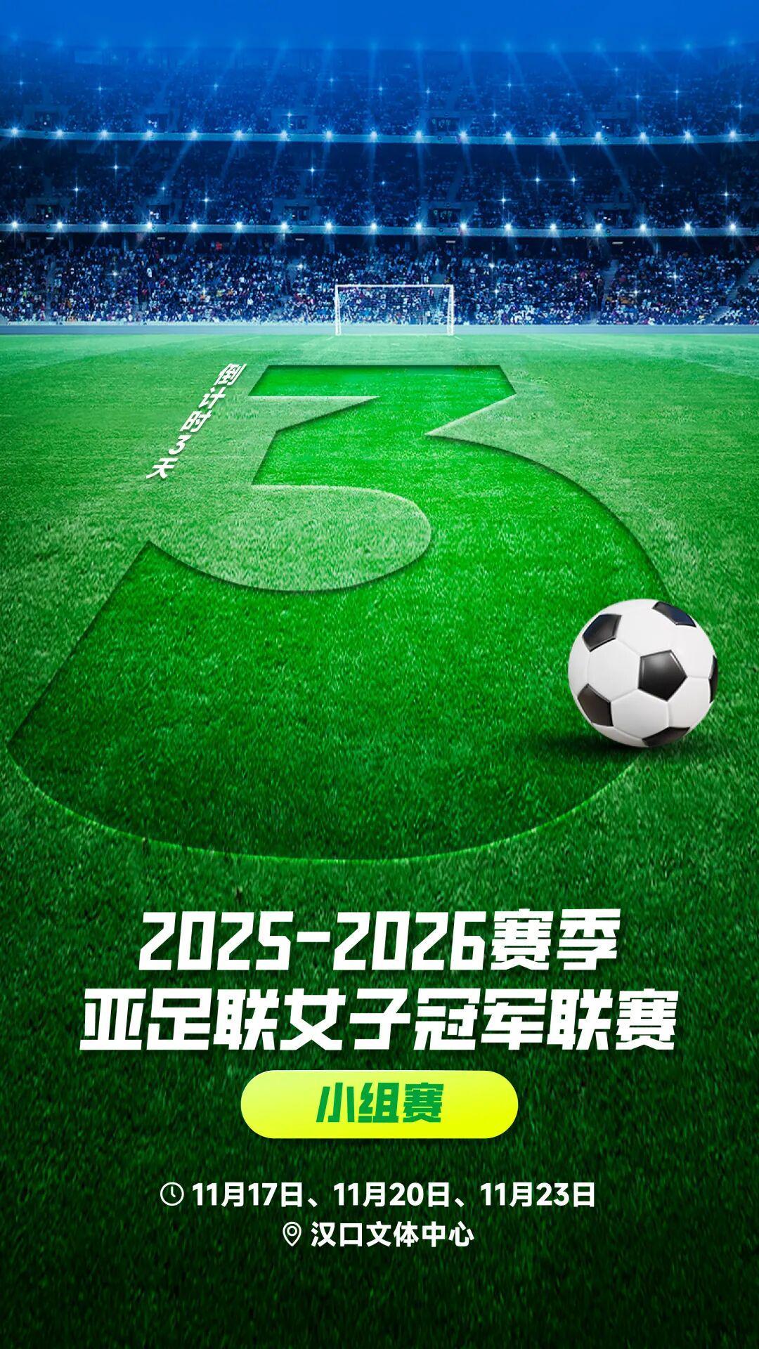 纳萨夫首秀对阵武汉：北京时间11月17日19:00亚冠较量，英超观众别偷笑