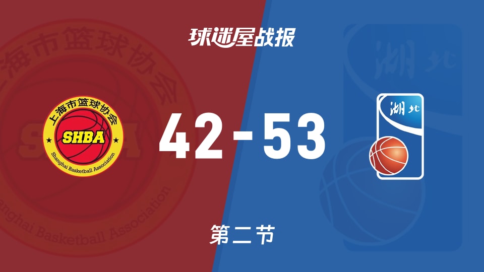 半场53-42，11分差摆在眼前：全运女篮上海还能翻？