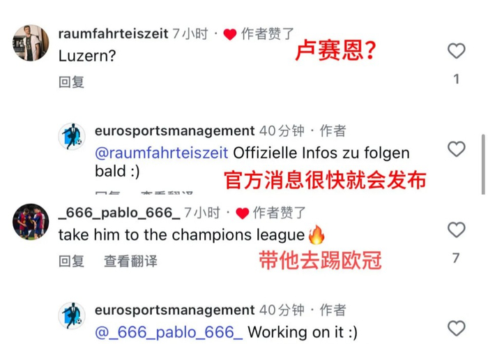 签约1天就奔欧冠？王钰栋要去德甲还是奥超能上场