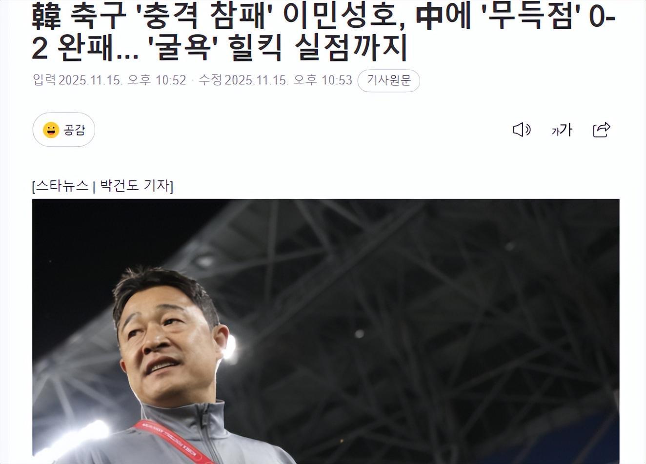 熊猫杯2-0！国足u22戏耍韩国，英超和NBA粉都懵了