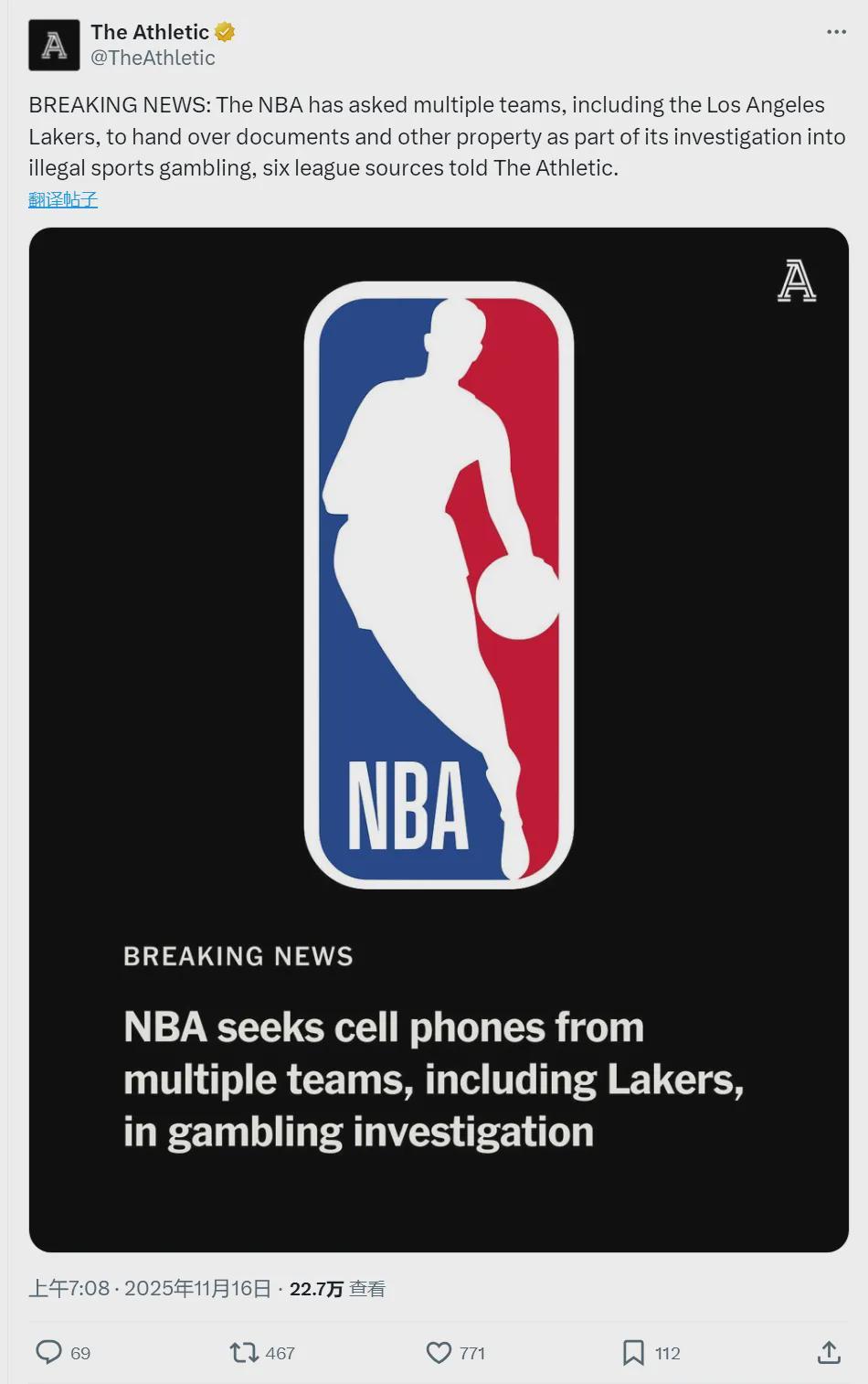 10名员工交手机，湖人被查：北京时间11月16日揭开NBA伤情泄密、雄鹿那场变现的丑剧