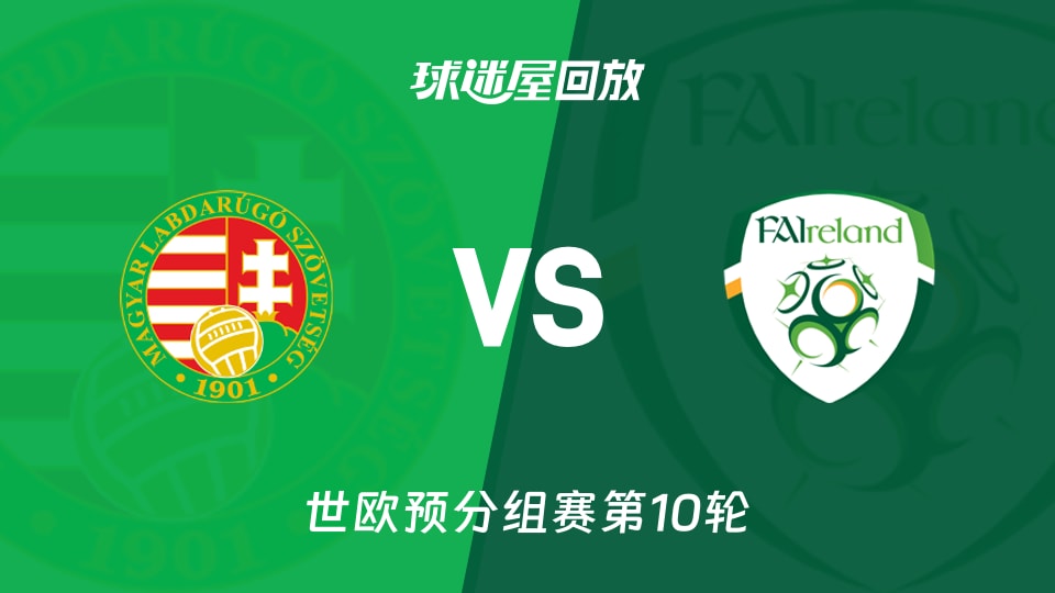 匈牙利2-3输球，105次进攻证明了啥？英超看客笑了，欧冠级别不够稳