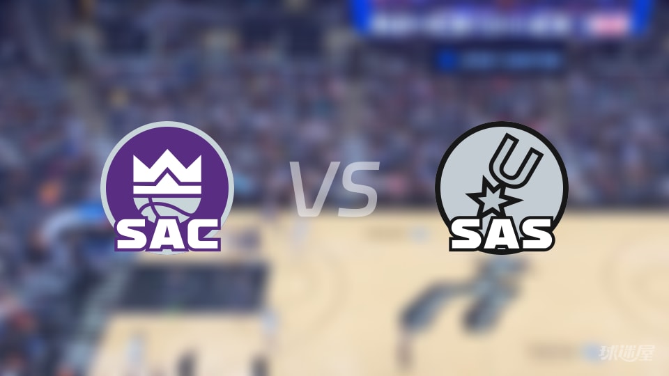 5连败的国王碰上3胜2负的马刺，NBA这场首发谁更靠谱？