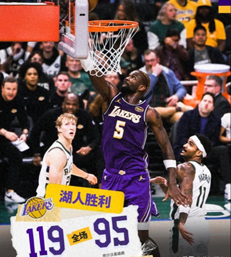 119-95大胜看起来很爽，湖人稳居西部前4，NBA里这场戏谁在演？