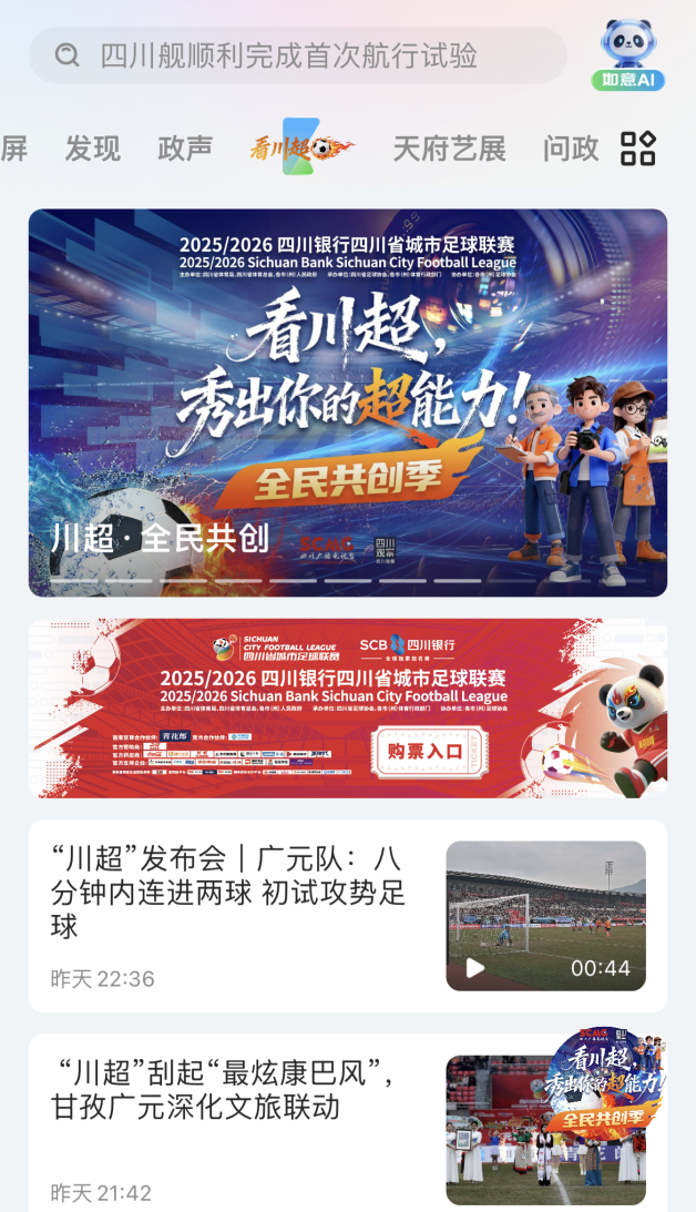 泸州队出线悬念直击！川超川南赛区关键战11月23日内江见真章