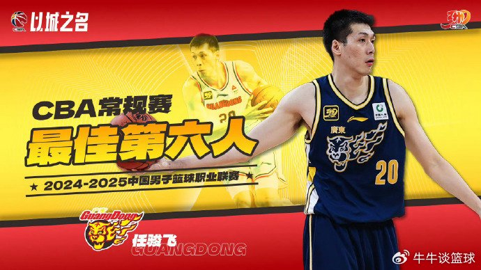 任骏飞退役加入教练组，广东男篮25年CBA休赛期的新套路？