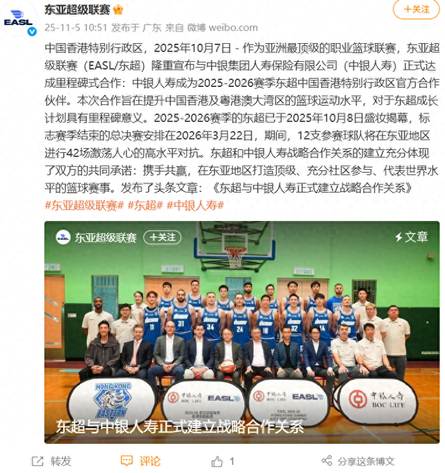 东超12队42场扩军上位，香港这热闹比NBA周末档还嚣张？