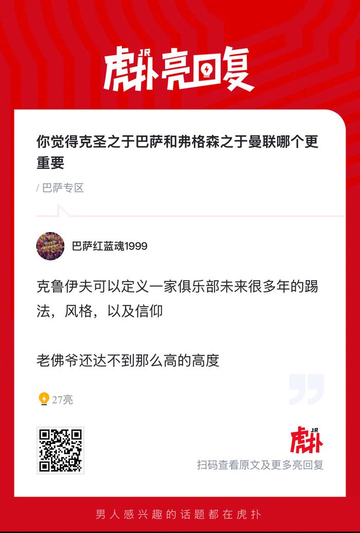 10年王朝之争：克圣PK弗格森，英超与西甲谁更关键