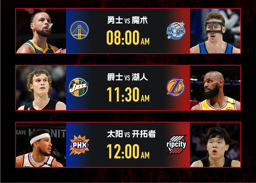 3连胜被终结、詹姆斯或复出、杨瀚森回归：NBA这周三出大片