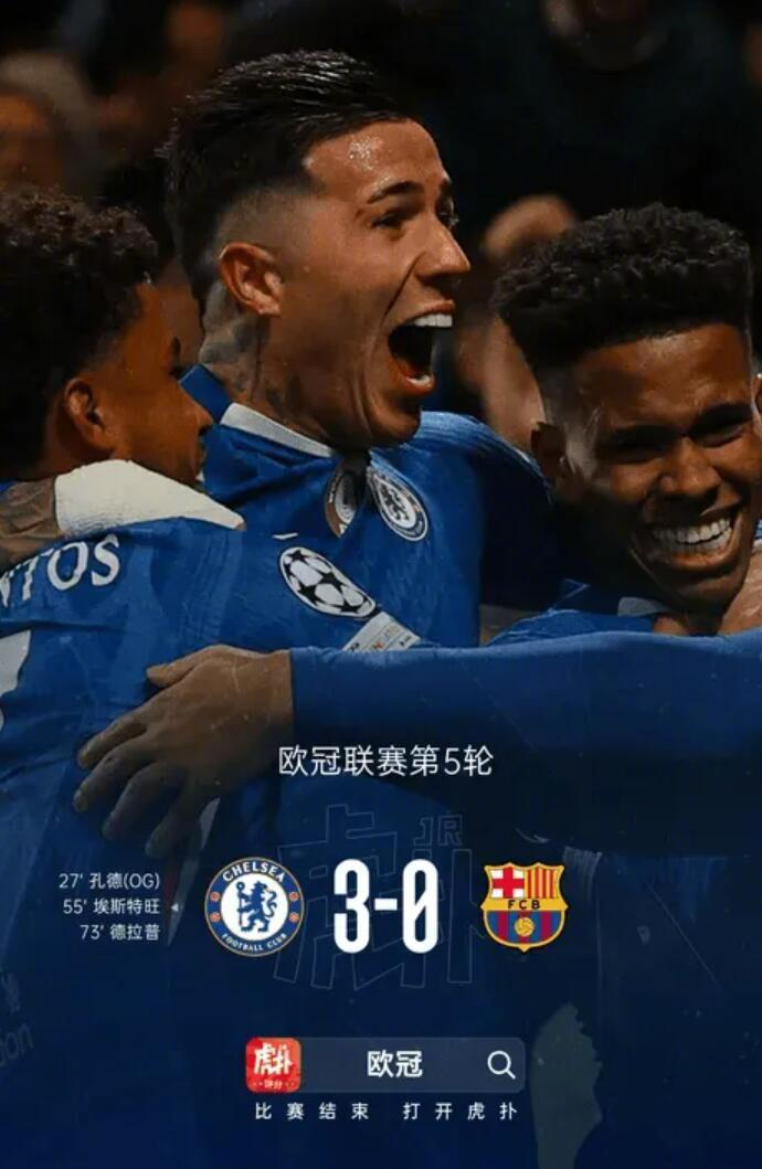 英超欧冠3比0重锤巴塞罗那，切尔西撕开西班牙球队体系裂缝的真相