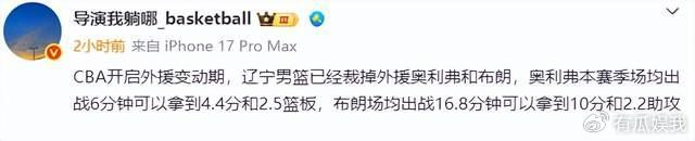 CBA这事真不装了：辽宁男篮连裁2外援，杨鸣还得靠赵继伟救场+篮板续命
