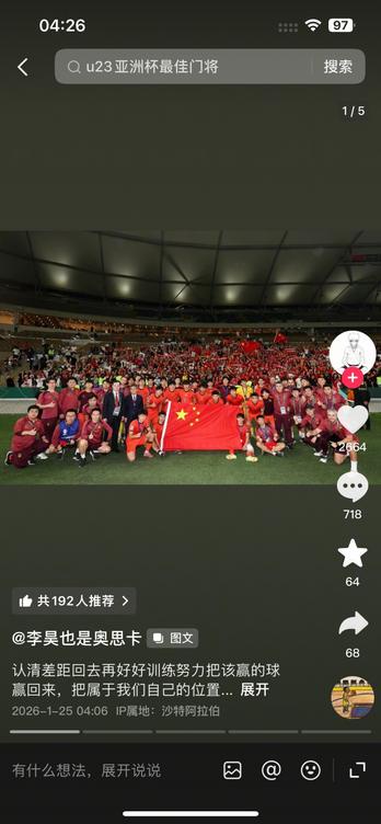 国足U23决赛0-4惨败日本，李昊告别杯赛感慨万千！