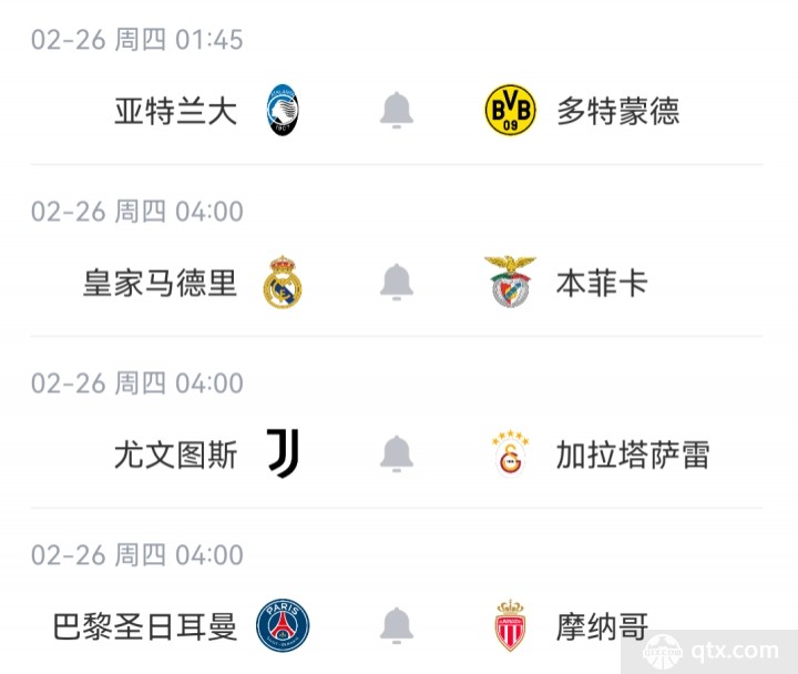 欧冠附加赛火药味儿十足，最后四个名额争夺战即将开启