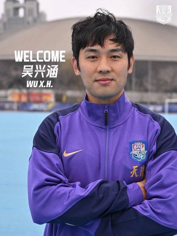 吴兴涵正式加盟津门虎，33岁边锋转型归来迎战2026
