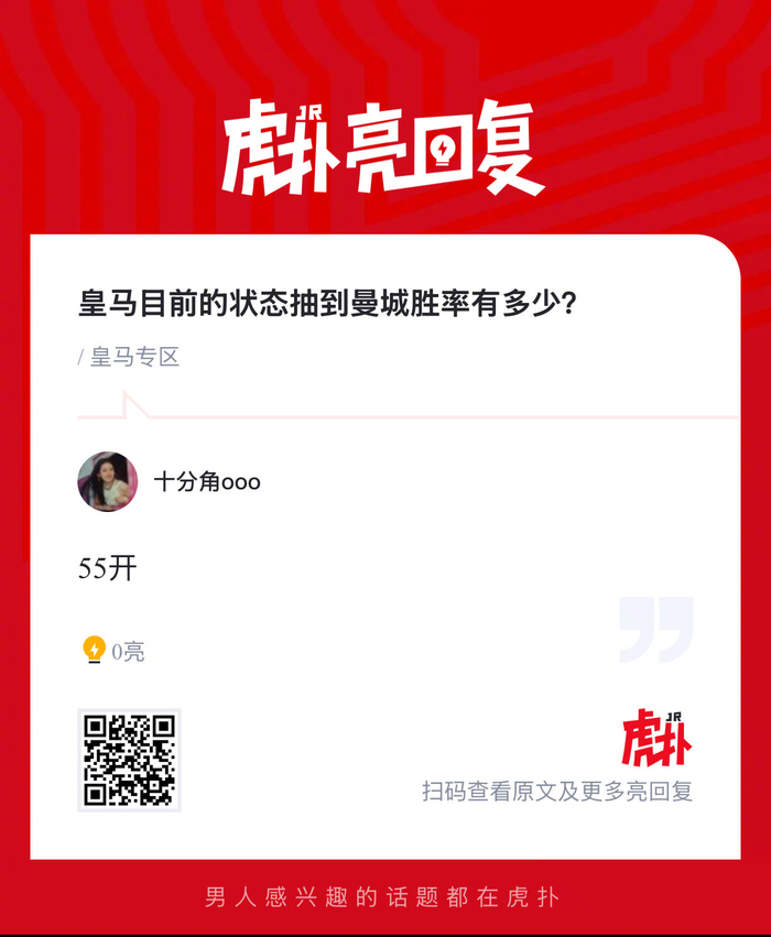 皇马的状态抽到曼城胜率还有多少？5年欧冠交手你再看