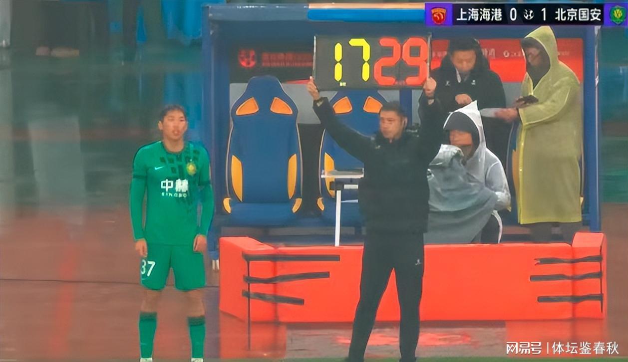 国安2比0海港夺冠，上海球迷质疑换人流程，漏掉的真是小事？