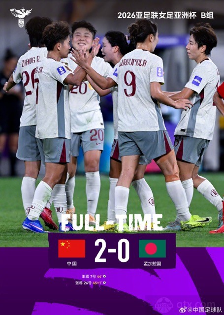 中国女足2-0孟加拉女足，王霜精彩表现打破僵局