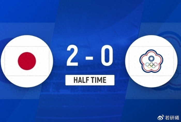 日本女足2-0中国台北，控球率90%却难破防线，你说这是什么水平？