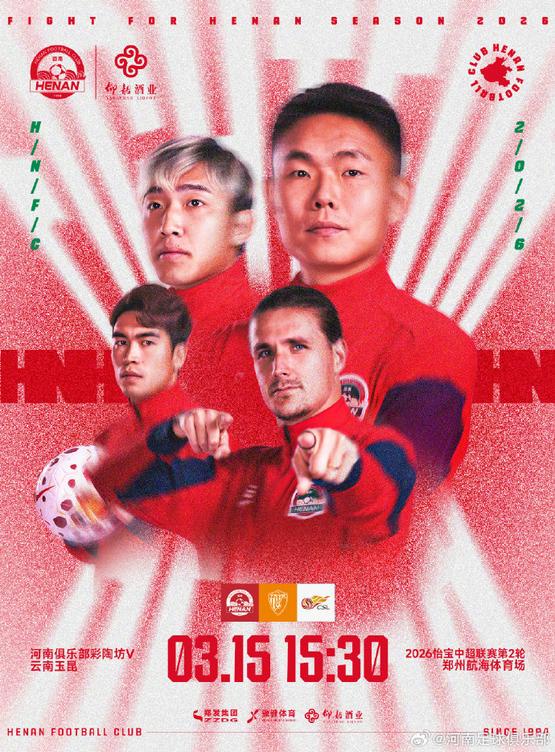 中超第二轮：河南对云南玉昆，这人才是关键对位