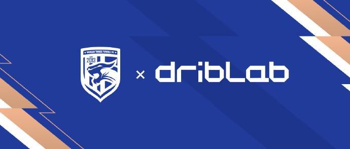 武汉三镇足球俱乐部签约Driblab，数据驱动的未来在何方？