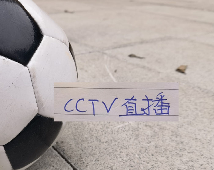 中超联赛第三轮：海港缺席直播，京沪德比成焦点
