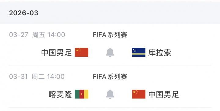 国足备战国际系列赛：邵佳一挑战世界杯级对手