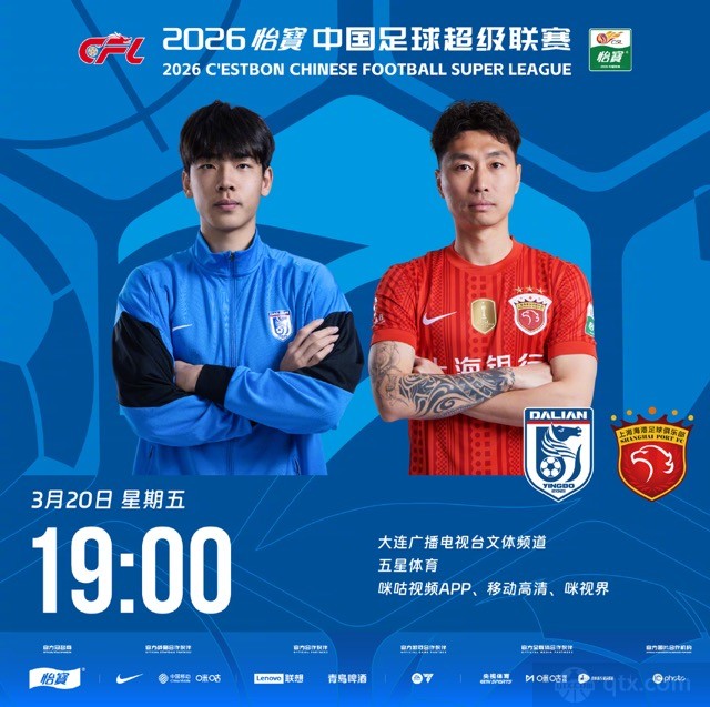 中超第3轮：大连英博1-0击败上海海港，阿奇姆彭成关键