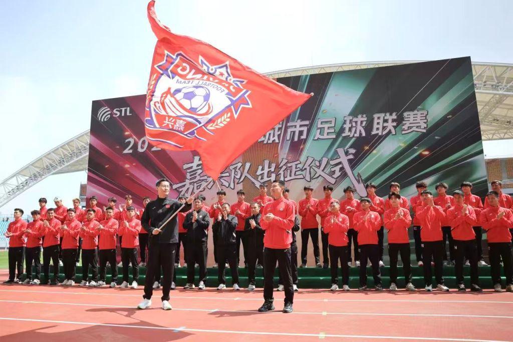 浙江首届城市足球联赛将于4月6日开赛，赛事将促进文旅消费