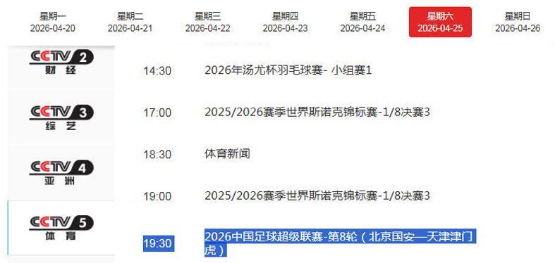 京津德比：国安 vs 津门虎，张玉宁能否扭转颓势？
