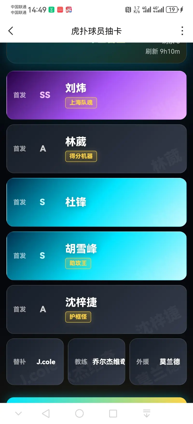 CBA：球队争冠前景分析