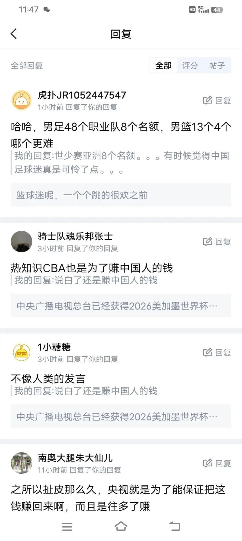 U17男足亚洲杯与U16男篮亚锦赛晋级名额对比引热议
