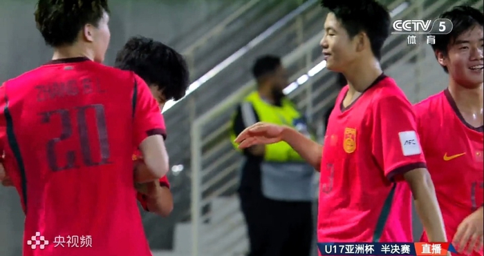 中国U17男足2-0澳大利亚晋级决赛，将战日本冲冠