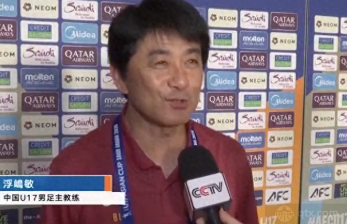 U17国足战日本前瞻：主帅谈备战与比赛重点