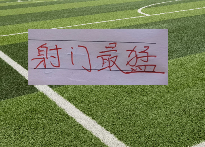 中超13轮进球榜：成都蓉城32球领跑，申花26球，云南玉昆24球