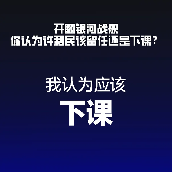 CBA相关新闻