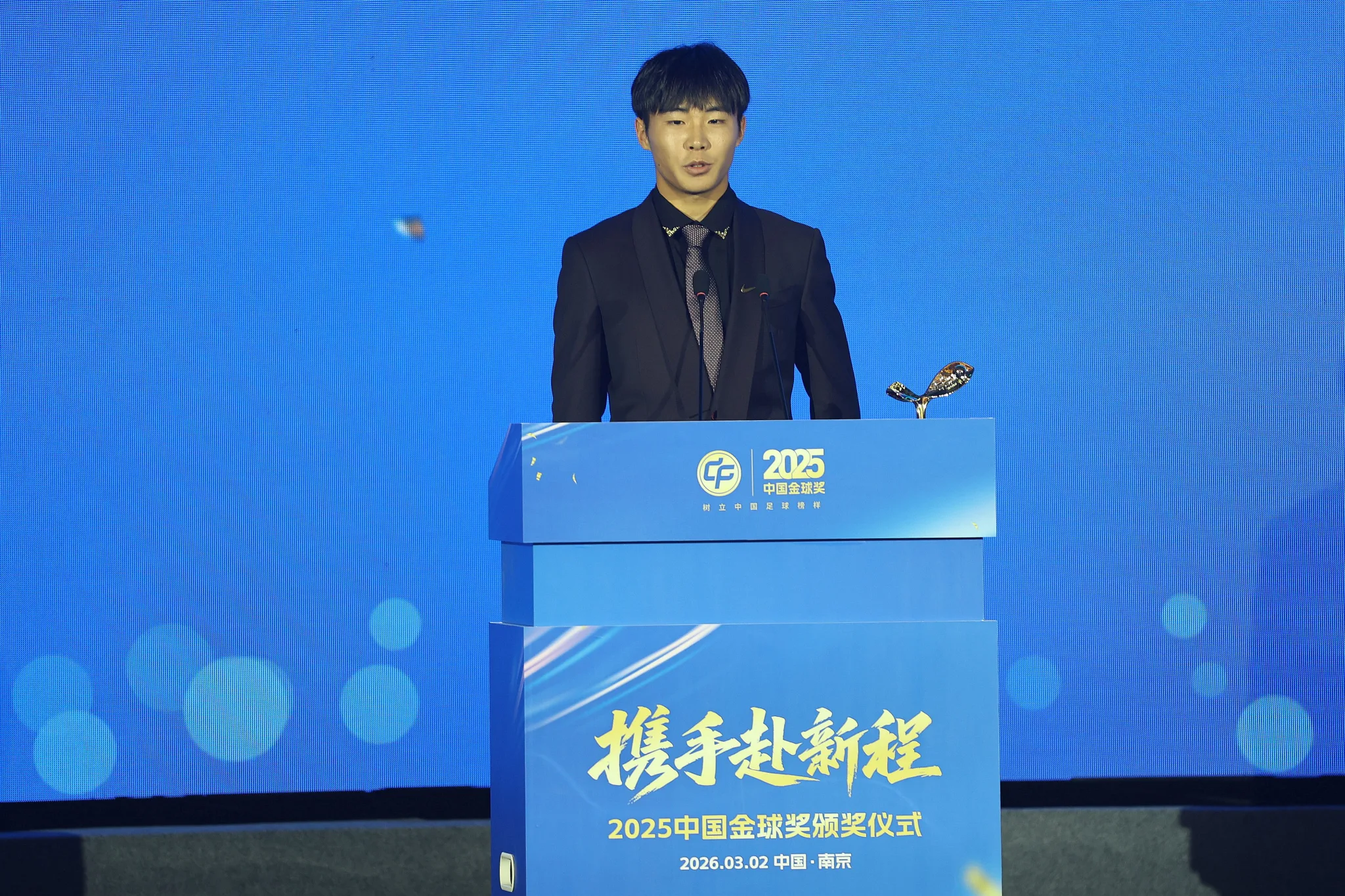 新华社：帅惟浩成长轨迹曝光，中国U17核心受关注