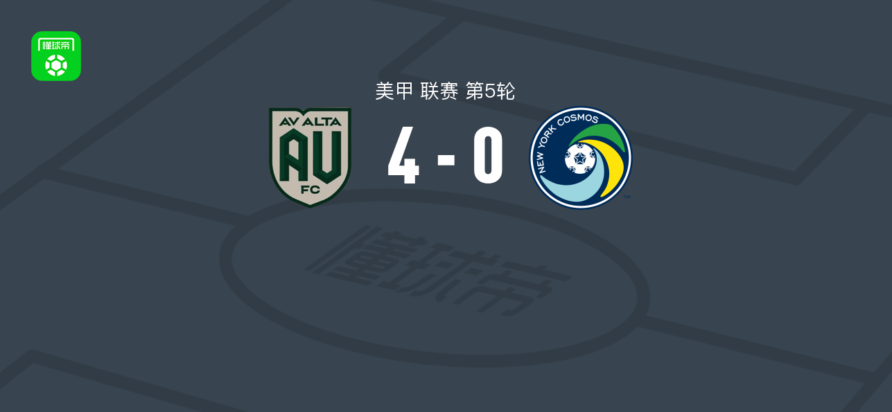AV阿尔塔4-0纽约宇宙，Adam Aoumaich梅开二度