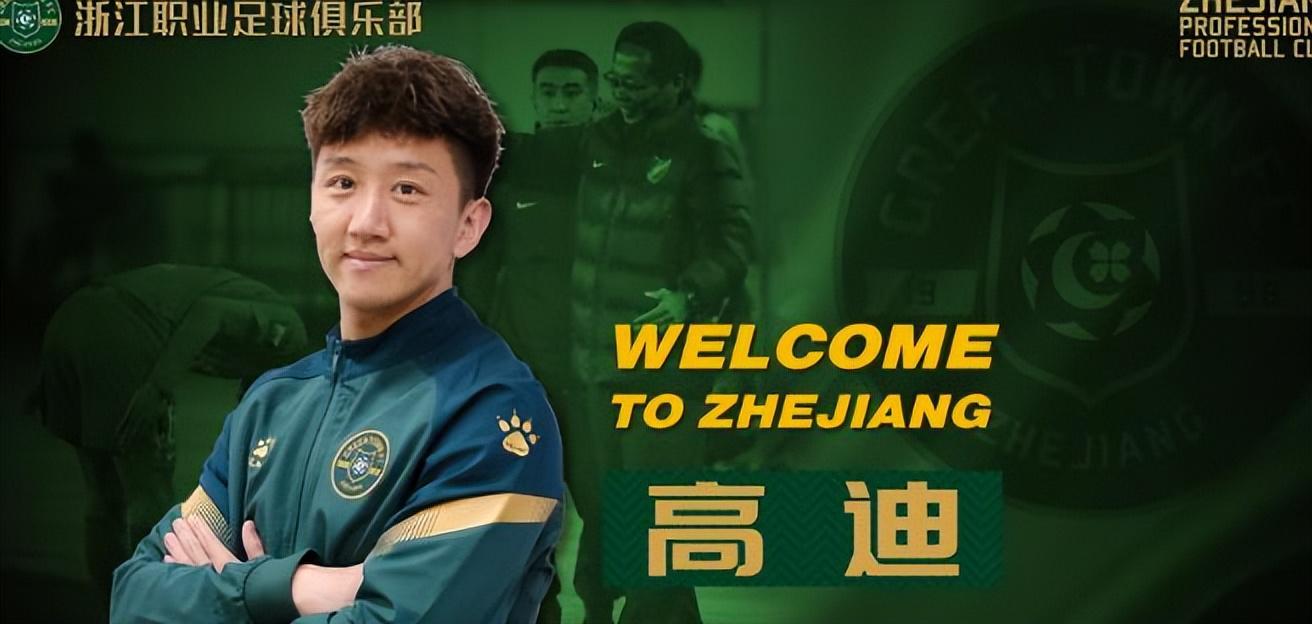 高迪加盟浙江后爆发，称训练受于汉超影响