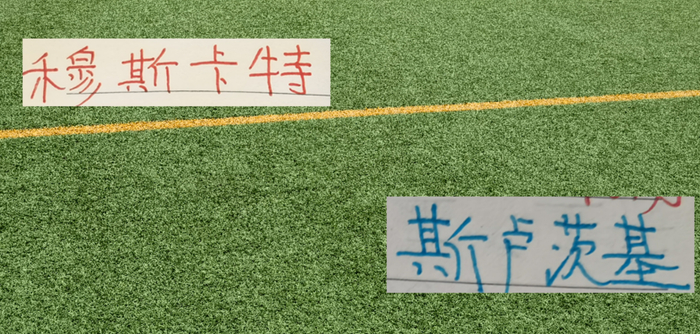 上海双雄主帅受关注：穆斯卡特与斯卢茨基半程表现各有看点