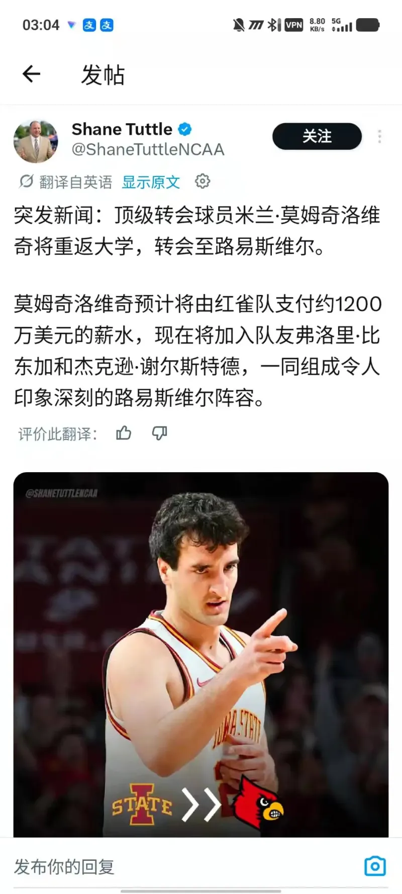 米兰·莫西洛维奇加盟引关注，锋线实力有望提升
