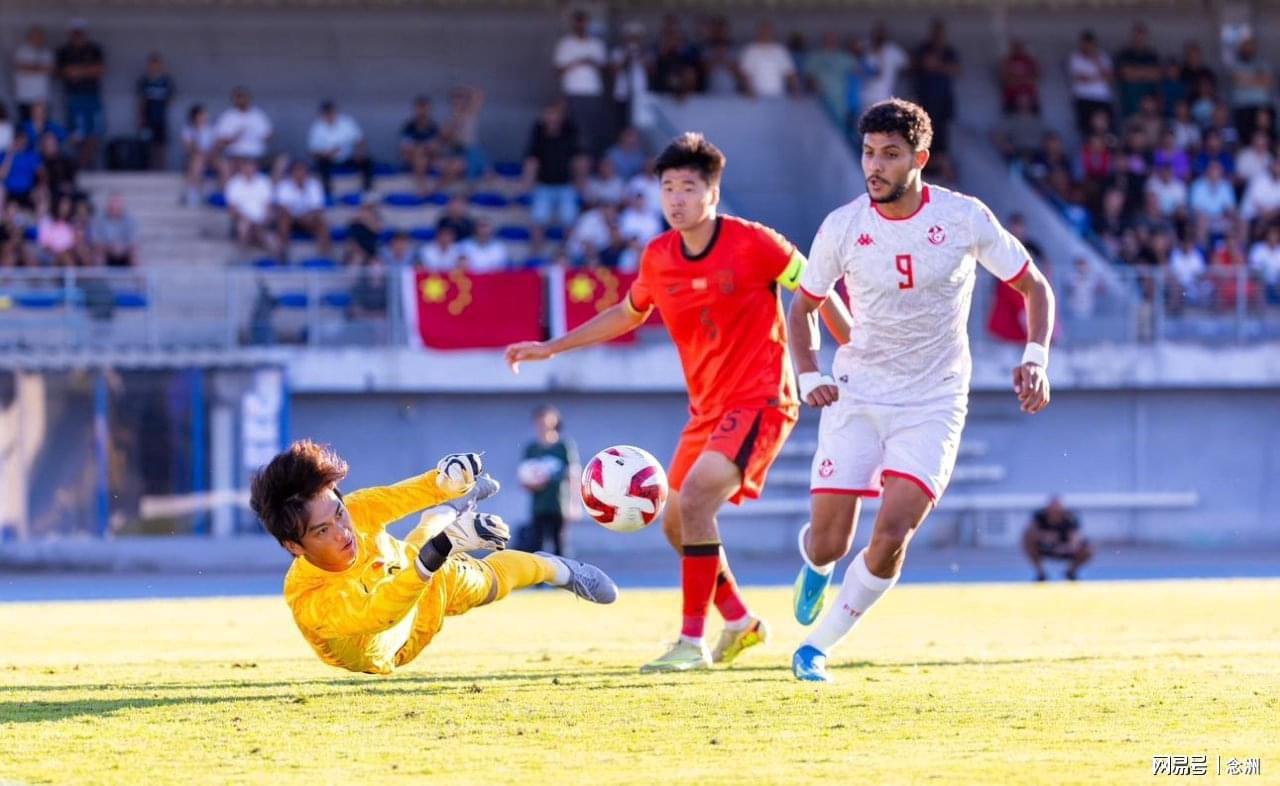 U19国足土伦杯0-3突尼斯，埃里克森昏迷后恢复意识