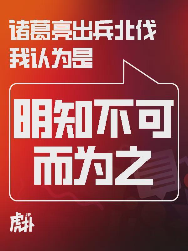灰熊莫兰特发帖谈蜀汉法统，中文论坛聊起灭魏