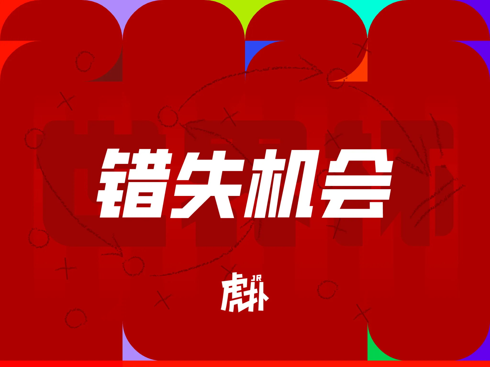 世界杯小组赛法国对塞内加尔，奥利塞直塞姆巴佩插上