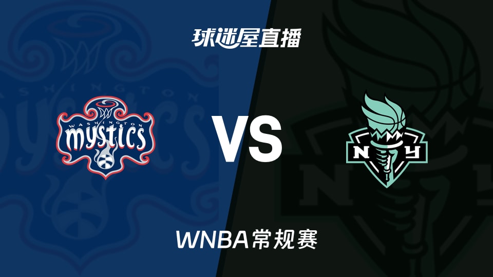 神秘人vs自由人前瞻：自由人近6战全胜，神秘人11名